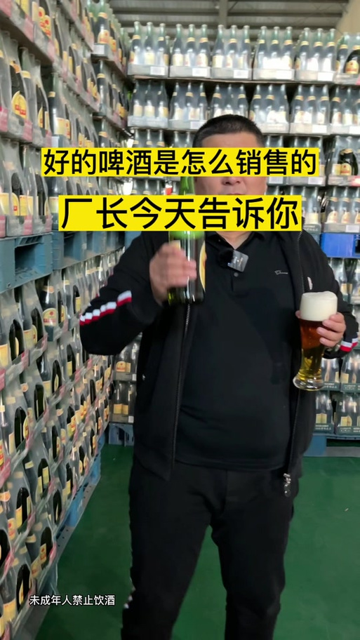 啤酒销售技巧和话术缩略图