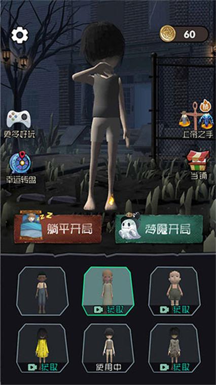 躺平发育魔改版怎么下载缩略图