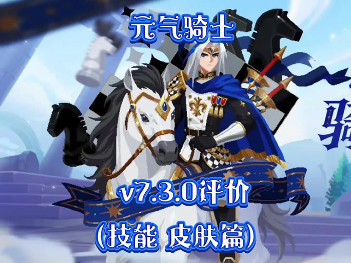 元气骑士7.3.0缩略图