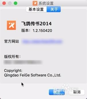 飞鸽传书app电脑版怎么下载游戏截图