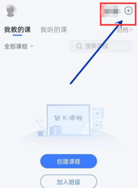雨课堂怎么切换长江雨课堂缩略图