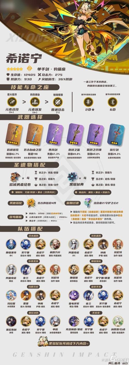 原神手游最低配置要求缩略图