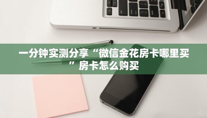 微信金花房卡游戏截图