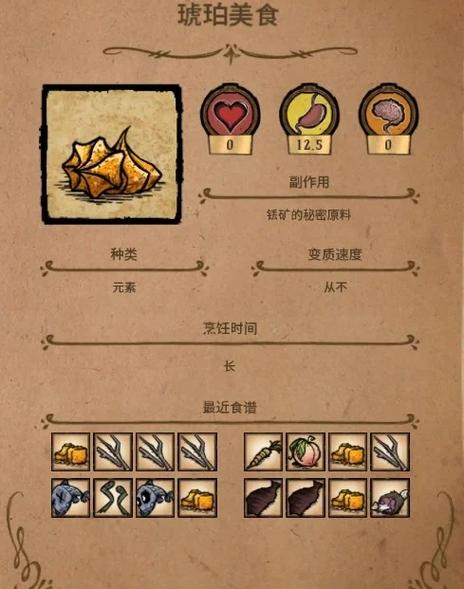 饥荒内置作弊菜单无限资源版游戏截图