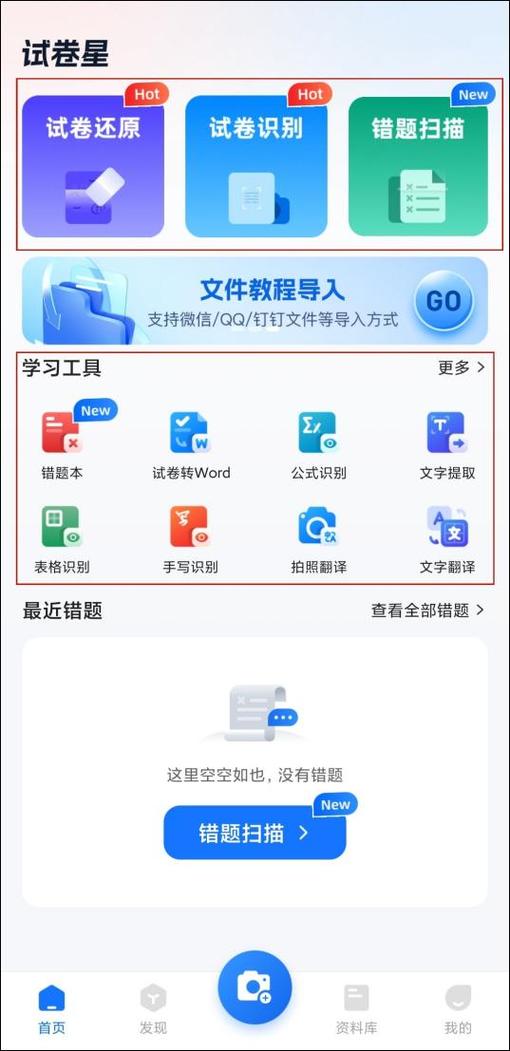 照题出答案软件是什么缩略图