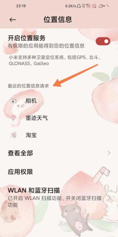 查手机定位在哪里查游戏截图