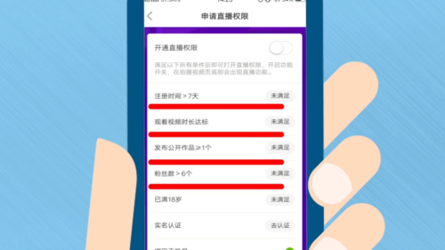 快手如何开通直播游戏截图