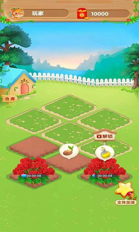 花园小农场红包版缩略图