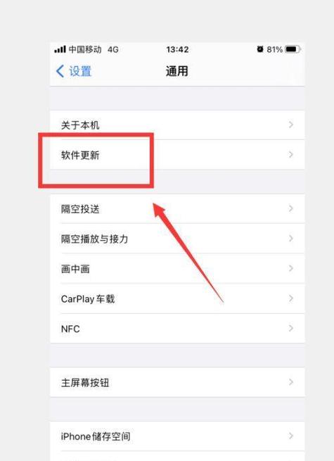 手机怎么降低系统版本缩略图