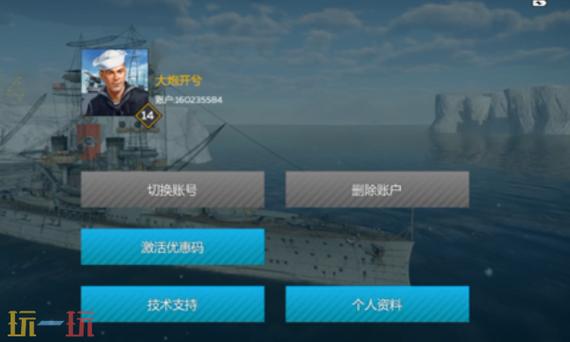 战争雷霆礼包兑换码游戏截图
