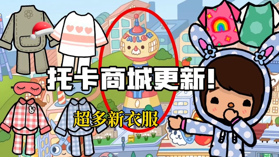 托卡最新版本缩略图