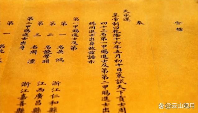 倩女幽魂科举殿试题库缩略图