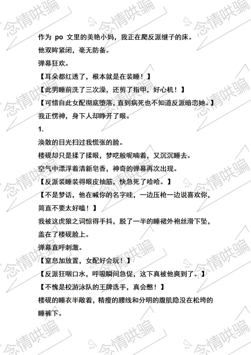 总点击榜_POPO最新章节游戏截图