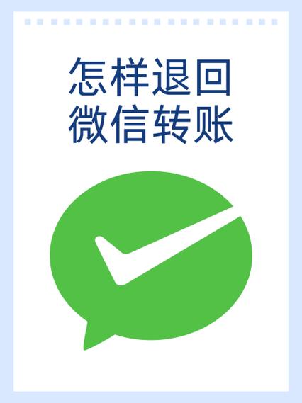 微信扫码收款能退回吗缩略图