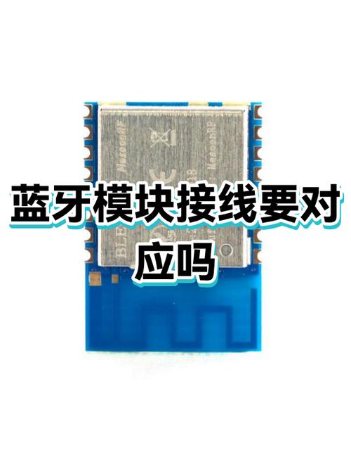 蓝牙模块坏了修多少钱缩略图