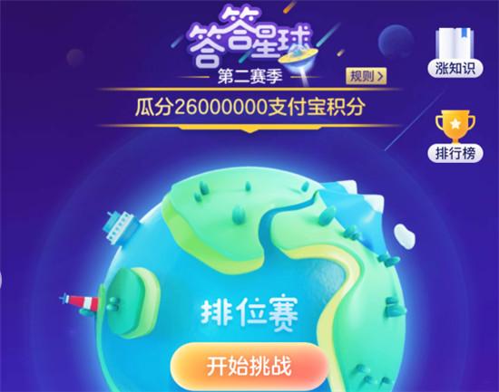 答答星球缩略图
