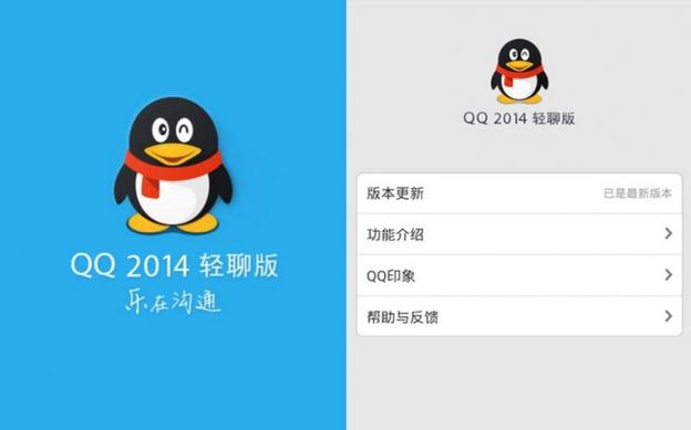 qq轻聊版下载安装游戏截图