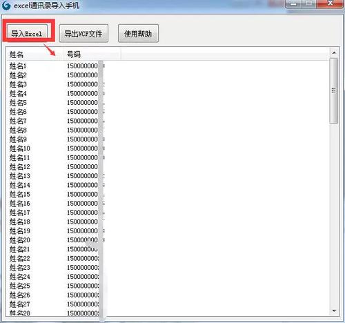 小米手机导入通讯录缩略图