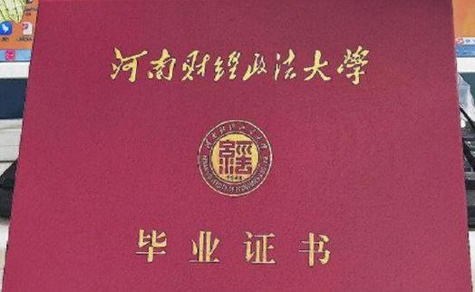 河南招生考试之友pdf缩略图