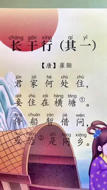 唐诗三百首app免费下载缩略图