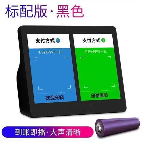 语音收钱播报器游戏截图