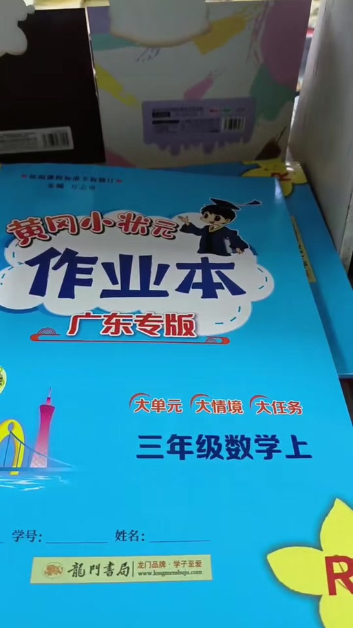 小状元答案大全缩略图