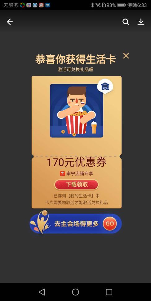 趣挣赚钱游戏截图