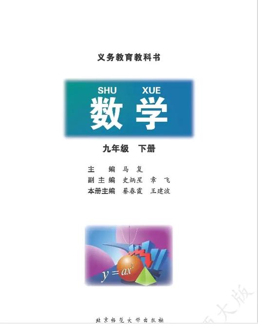 北师大版初中数学七年级下册缩略图
