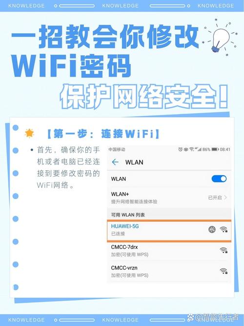路由器密码设置缩略图