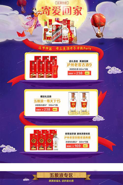 茅台商城官网首页缩略图