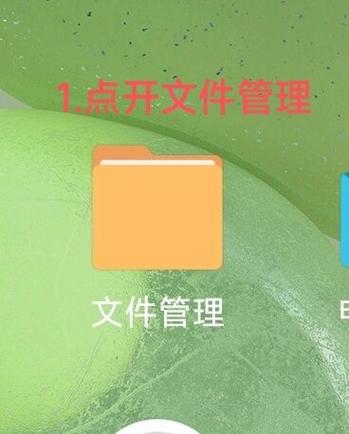 手机如何将文件压缩打包发给别人缩略图