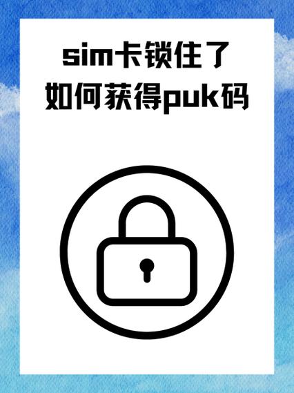 忘了sim卡的密码怎么办缩略图