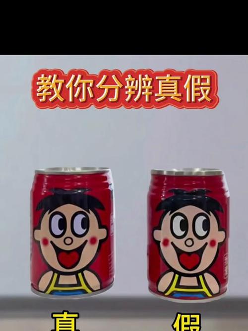 旺旺牛奶真假辨别图片缩略图