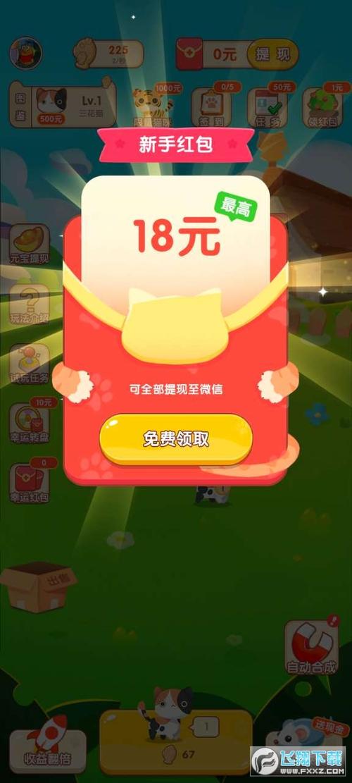 喵喵试看赚钱缩略图