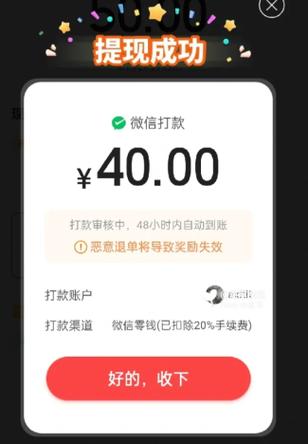 拼多多抢红包能提现吗缩略图