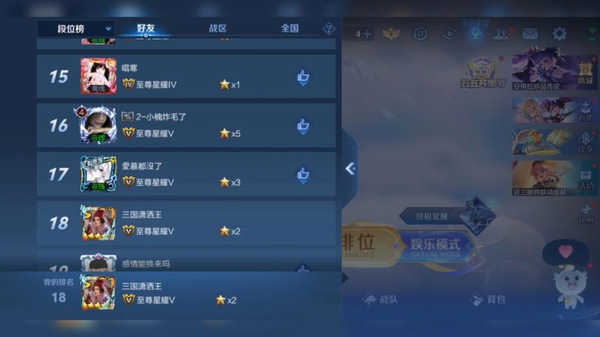 王者荣耀怎么添加qq好友缩略图