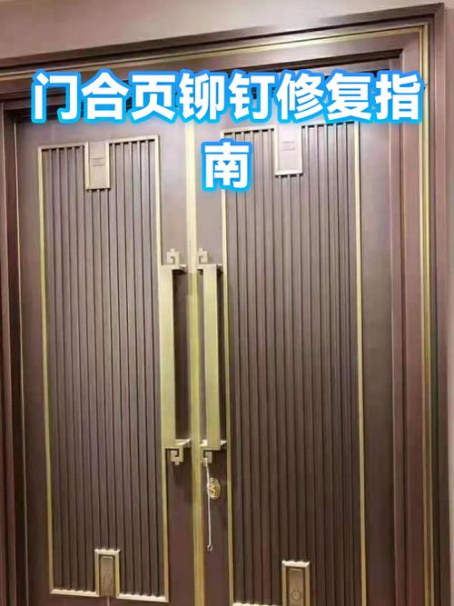 卫生间门合页铆钉拆换缩略图