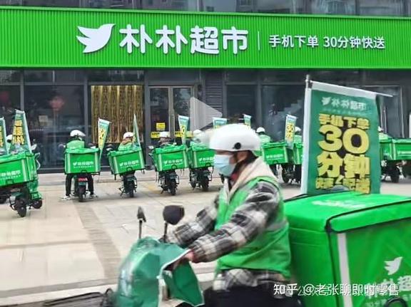 朴朴超市可以加盟吗缩略图