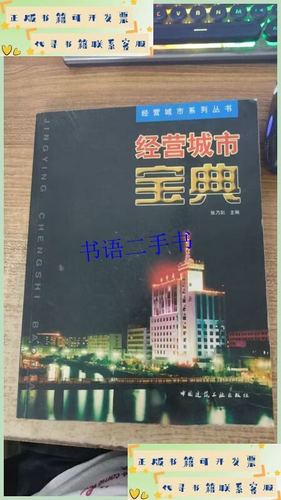 中国城市数据库缩略图