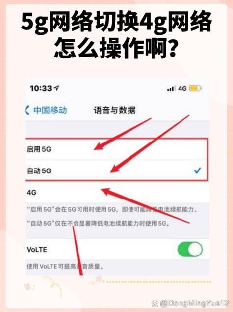 oppo手机5g变成4g怎么回事缩略图