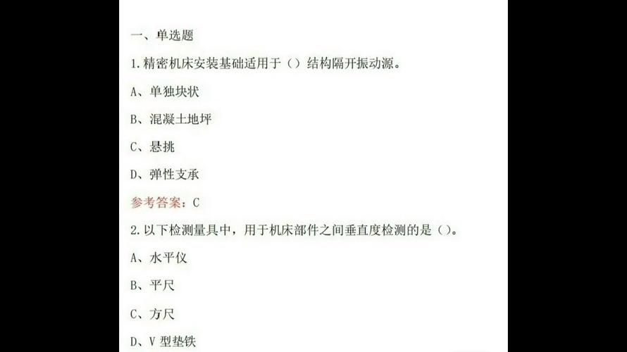钳工考试题库免费缩略图