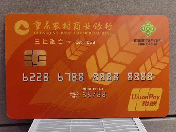 农商银行信用卡缩略图
