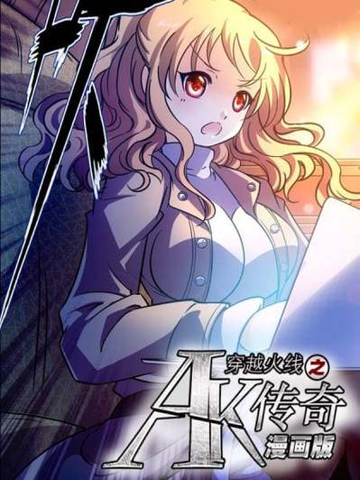 ak漫画免费版在线观看缩略图