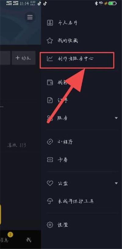 抖音直播连麦教程缩略图