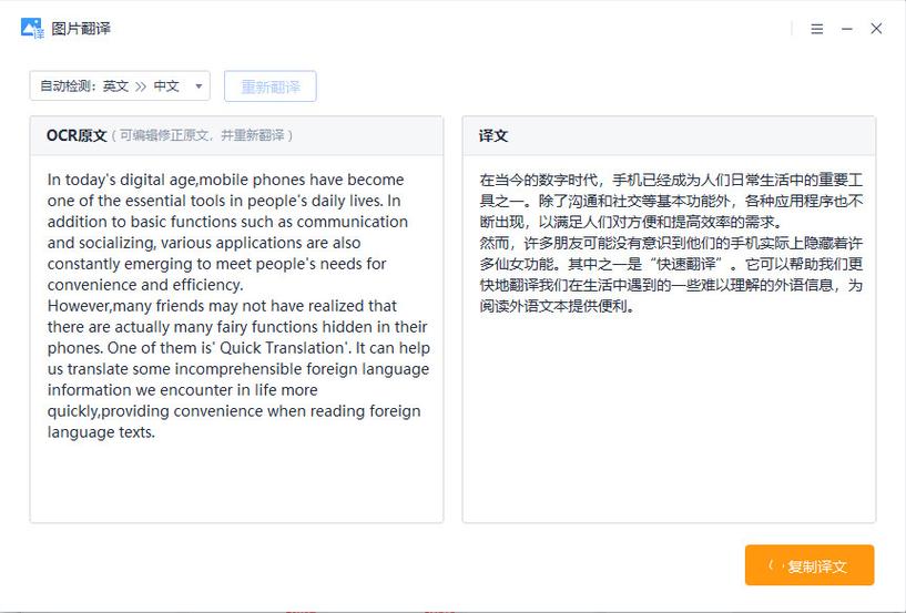 输入中文转换成英文缩略图