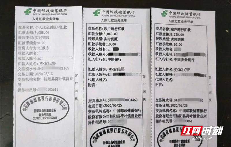 邮政银行跨行转账手续费缩略图