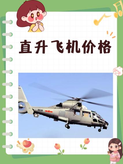 民用飞机多少钱一架缩略图