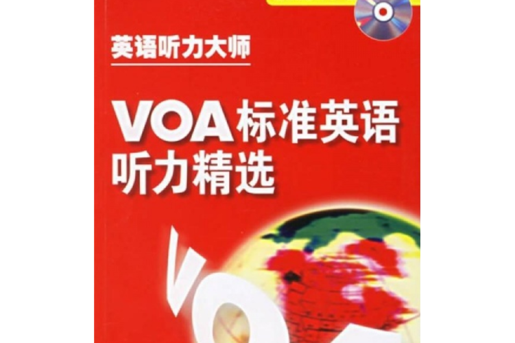 搜听力题答案的软件缩略图