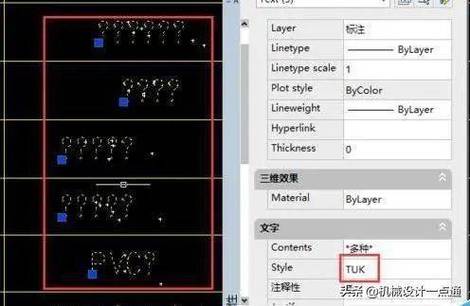 cad显示钢筋符号是问号缩略图