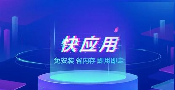 oppo如何阻止跳转快应用